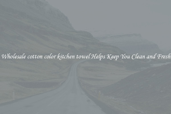 Wholesale cotton color kitchen towel Helps Keep You Clean and Fresh